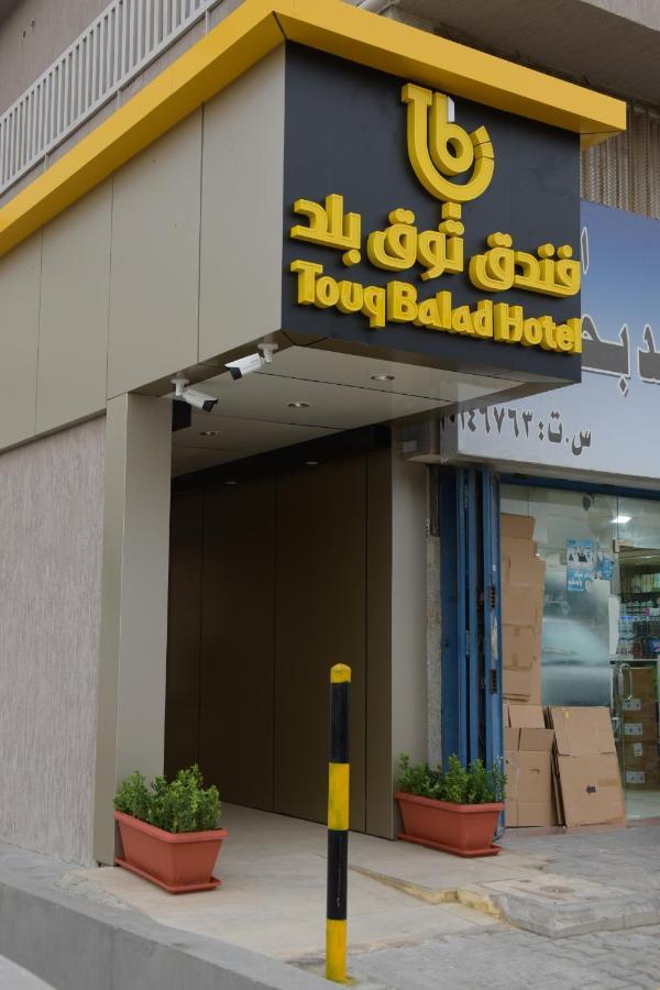Touq Balad Hotel Djedda Buitenkant foto