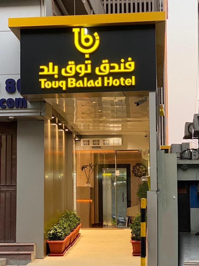 Touq Balad Hotel Djedda Buitenkant foto